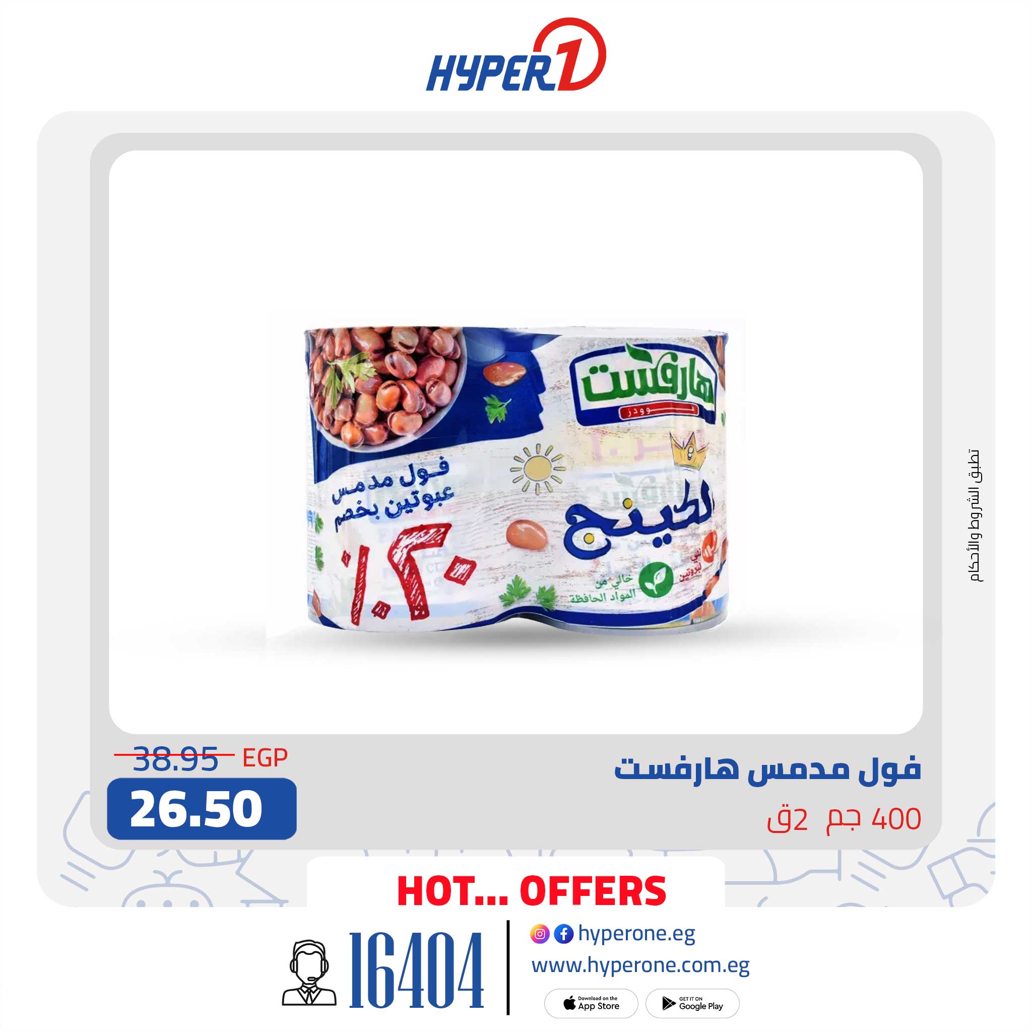 hyper-one offers from 15feb to 15feb 2025 عروض هايبر وان من 15 فبراير حتى 15 فبراير 2025 صفحة رقم 5